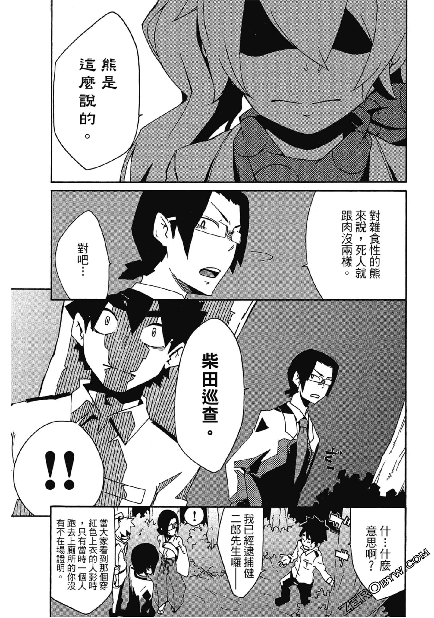 Page 176