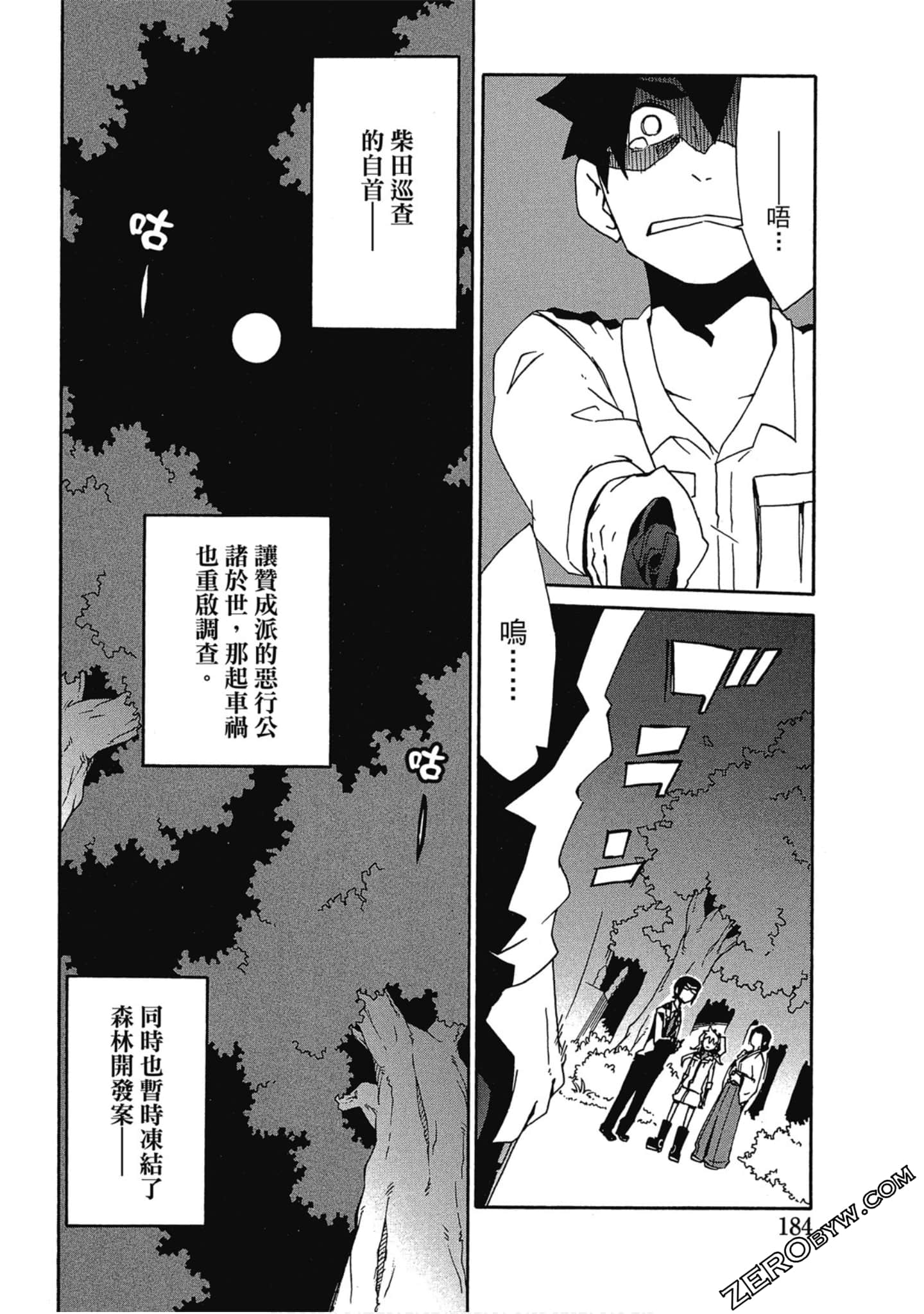 Page 185