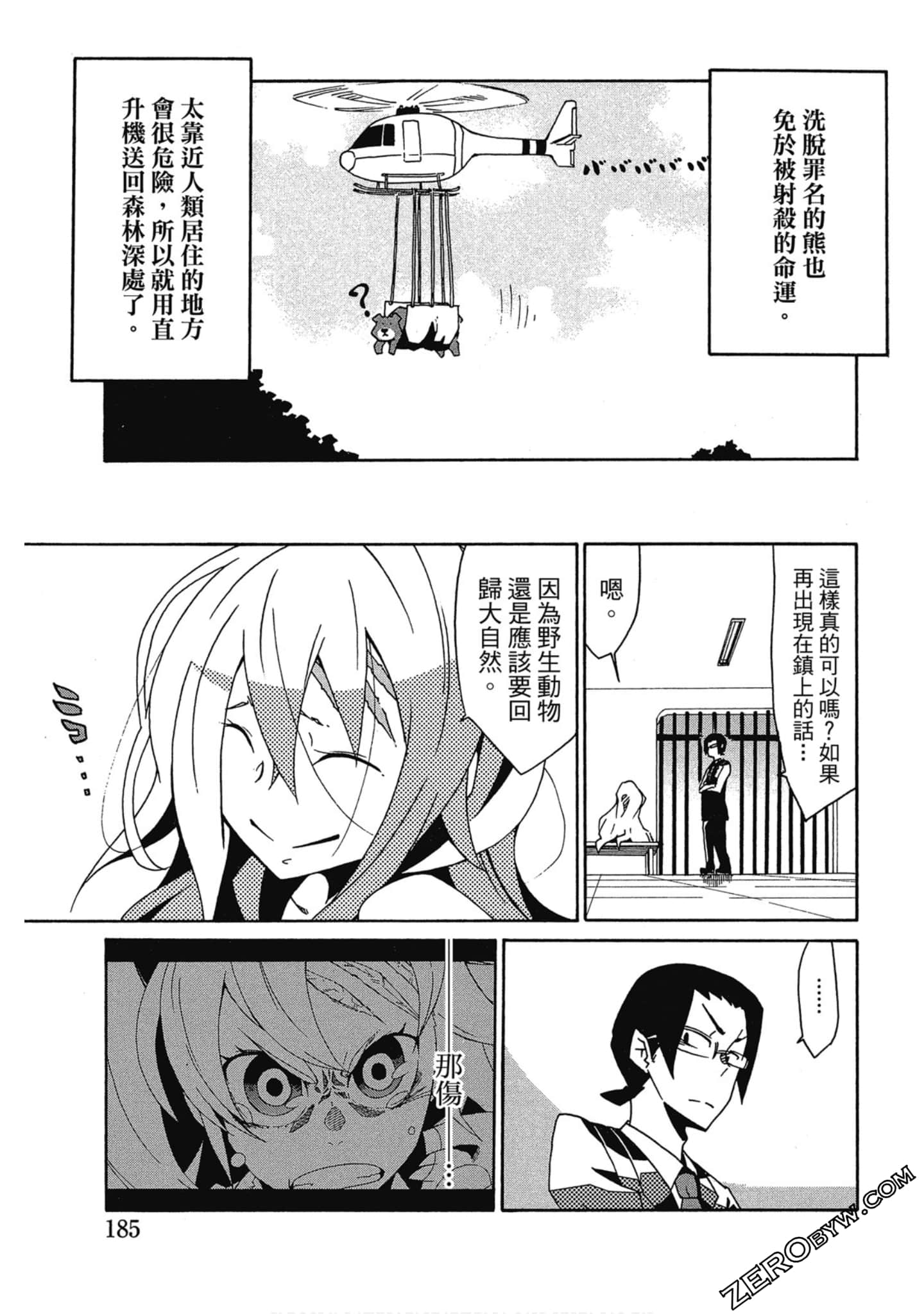 Page 186