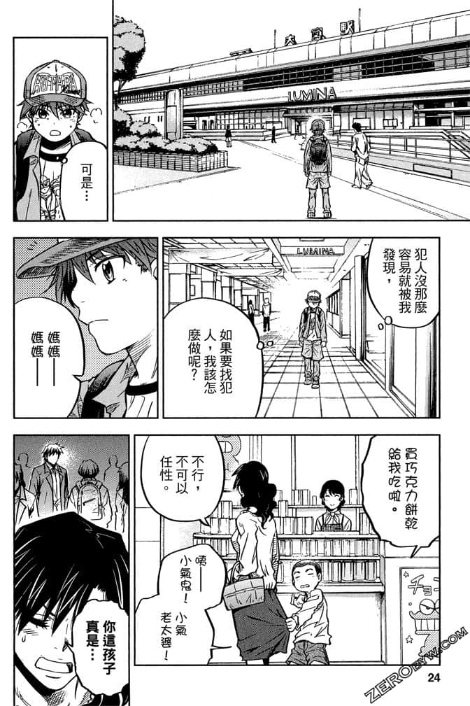 Page 23