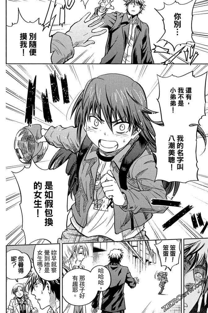 Page 67