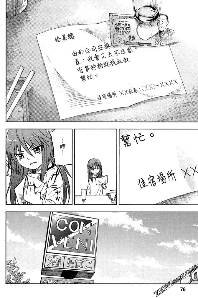 Page 75