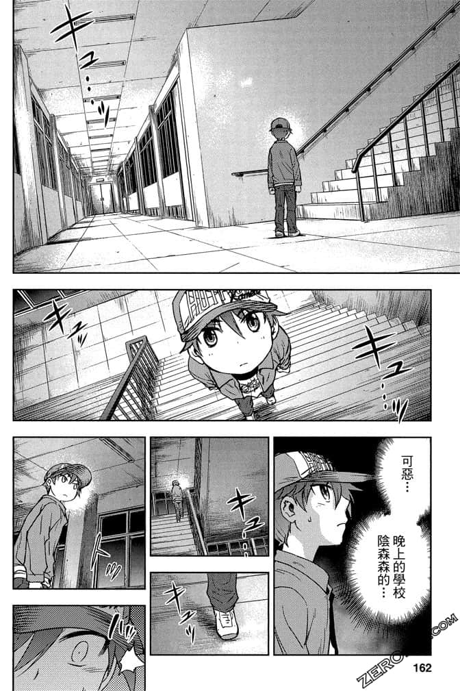 Page 161