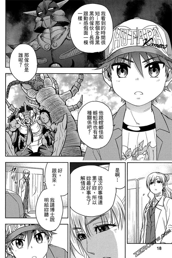 Page 17