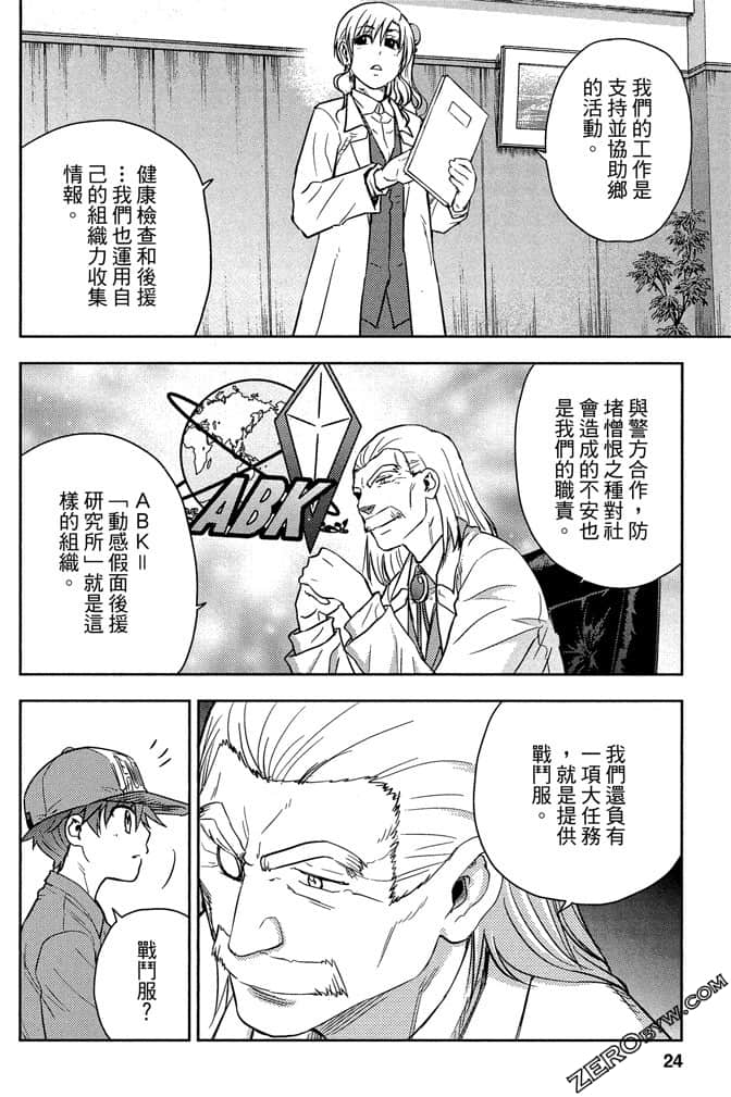 Page 23