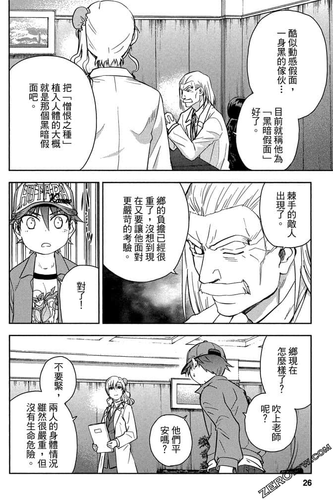 Page 25