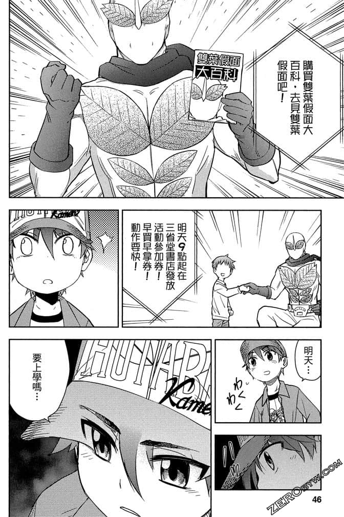 Page 45
