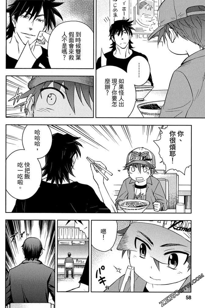 Page 57