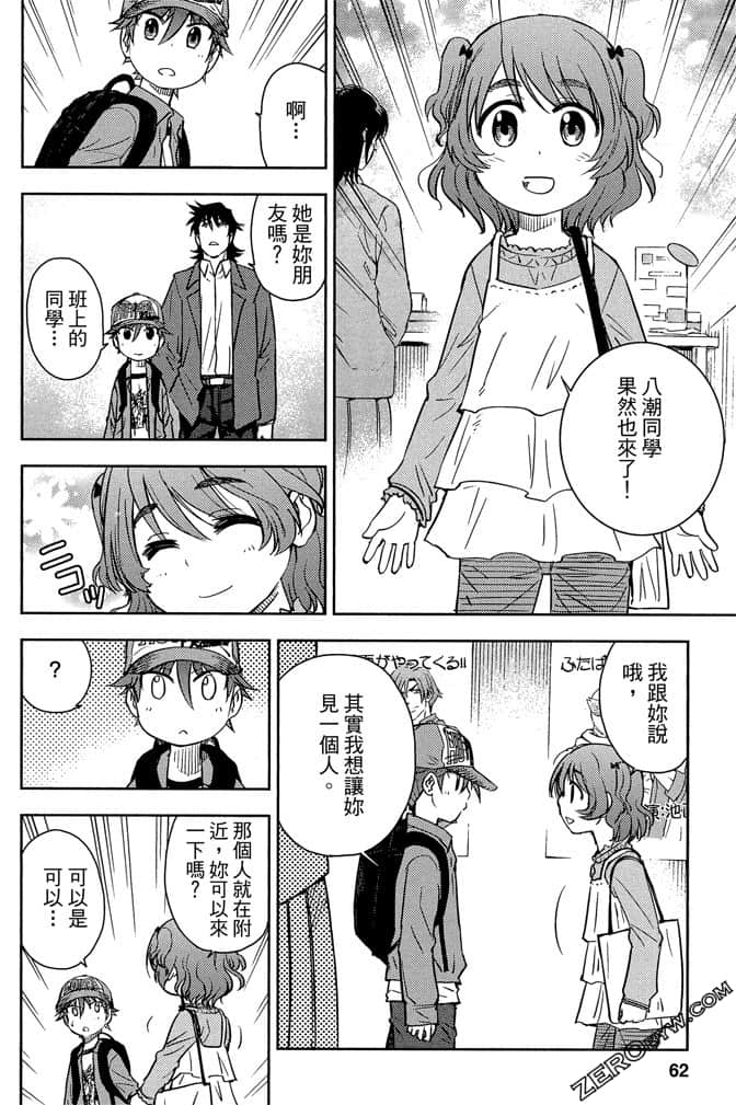 Page 61