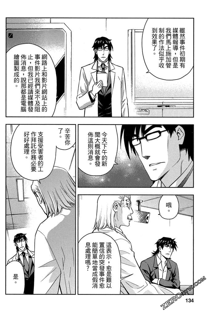 Page 133