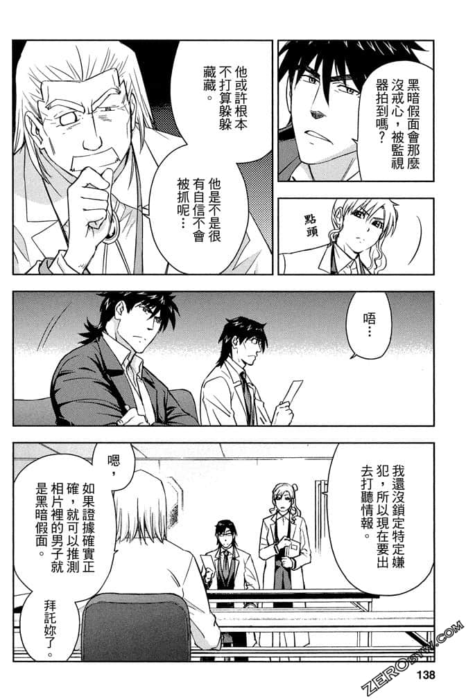 Page 137
