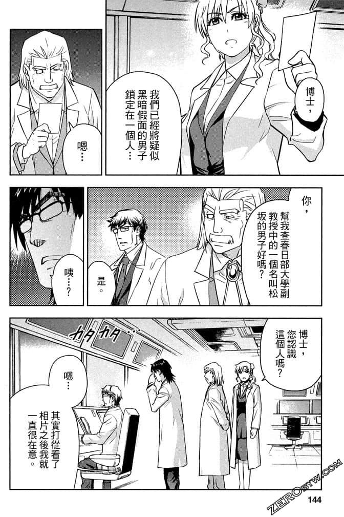 Page 143