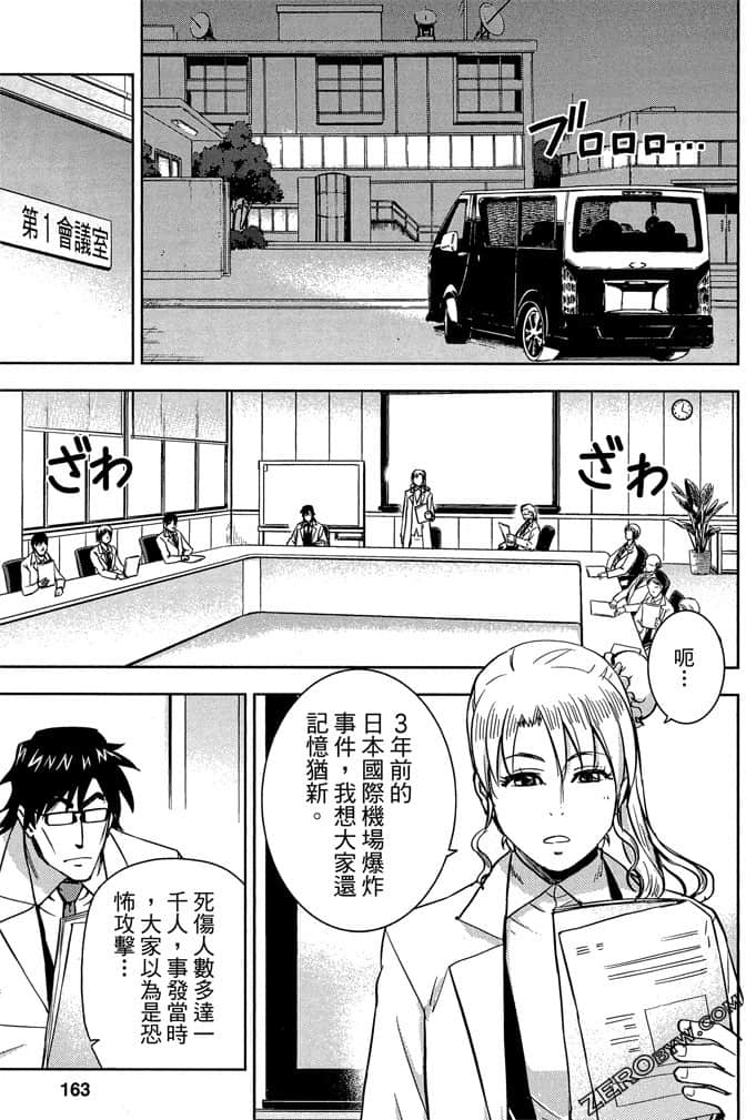 Page 162