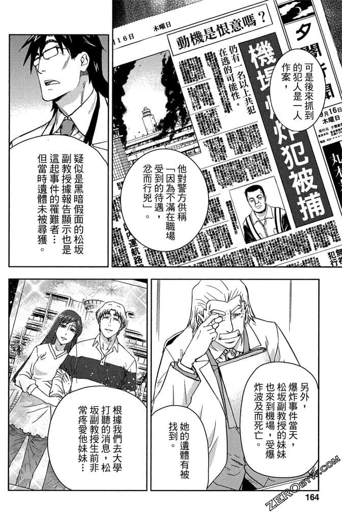 Page 163