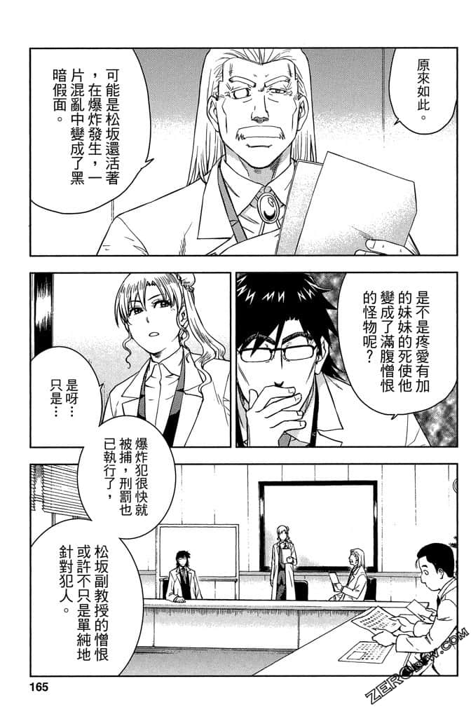 Page 164