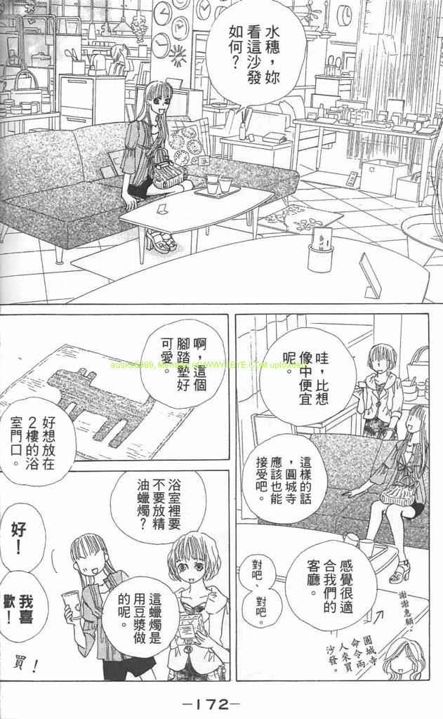 Page 172