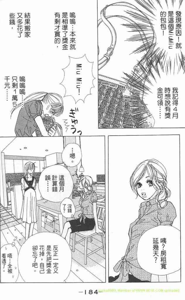 Page 184