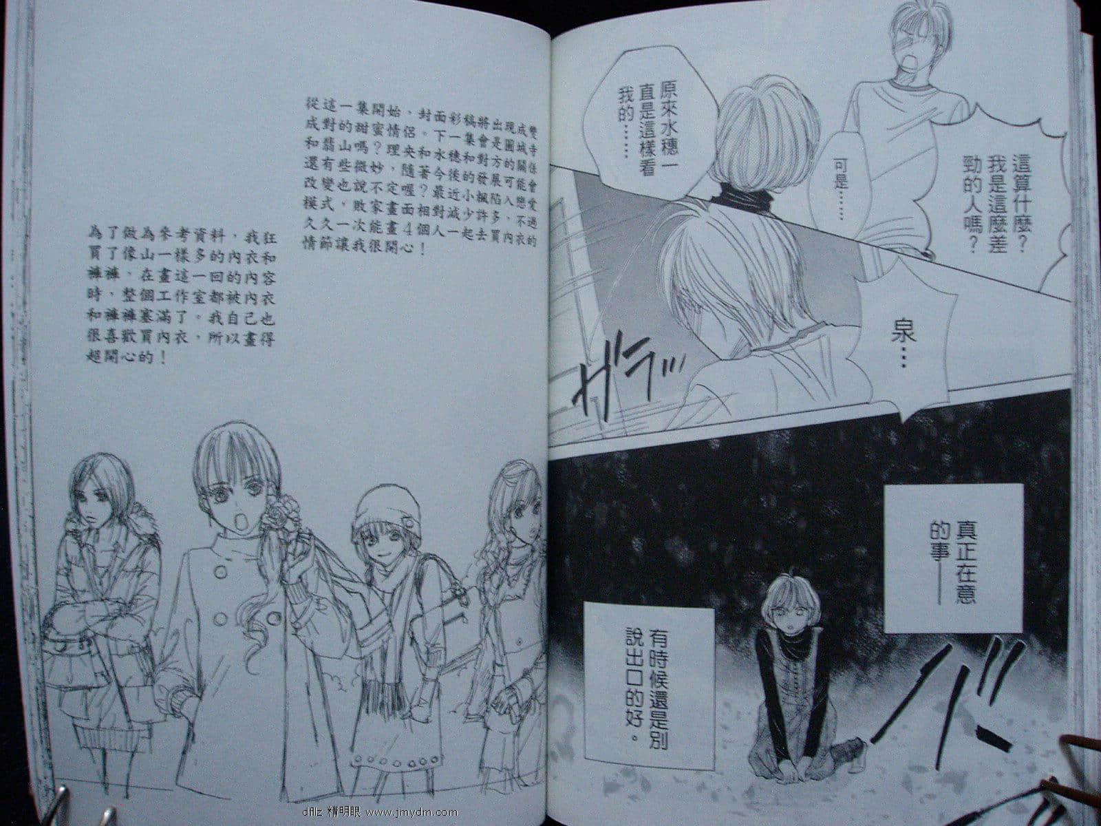 Page 74
