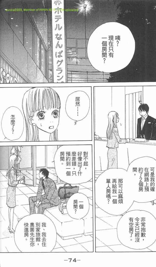 Page 75
