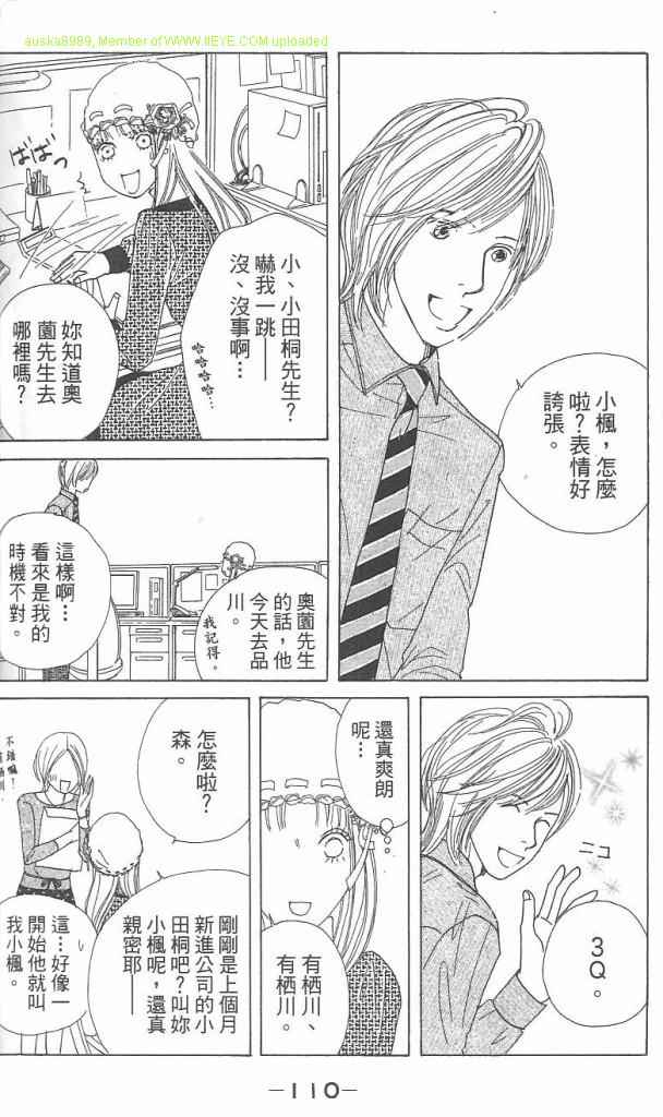 Page 111