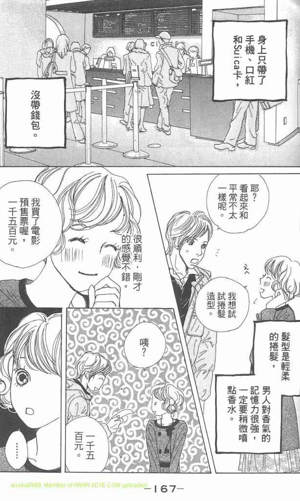 Page 167