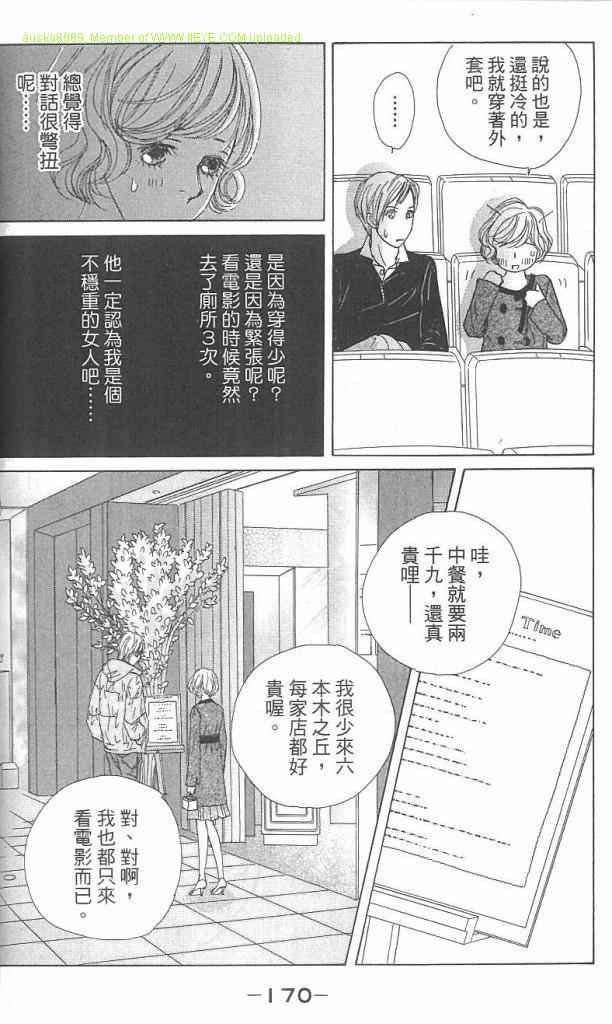 Page 170