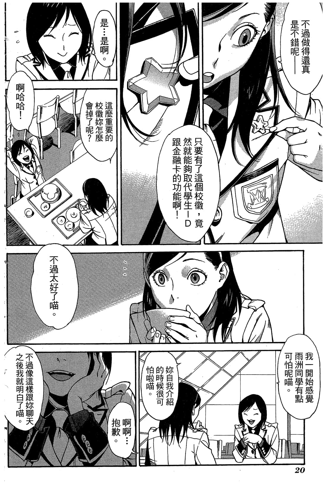 Page 23