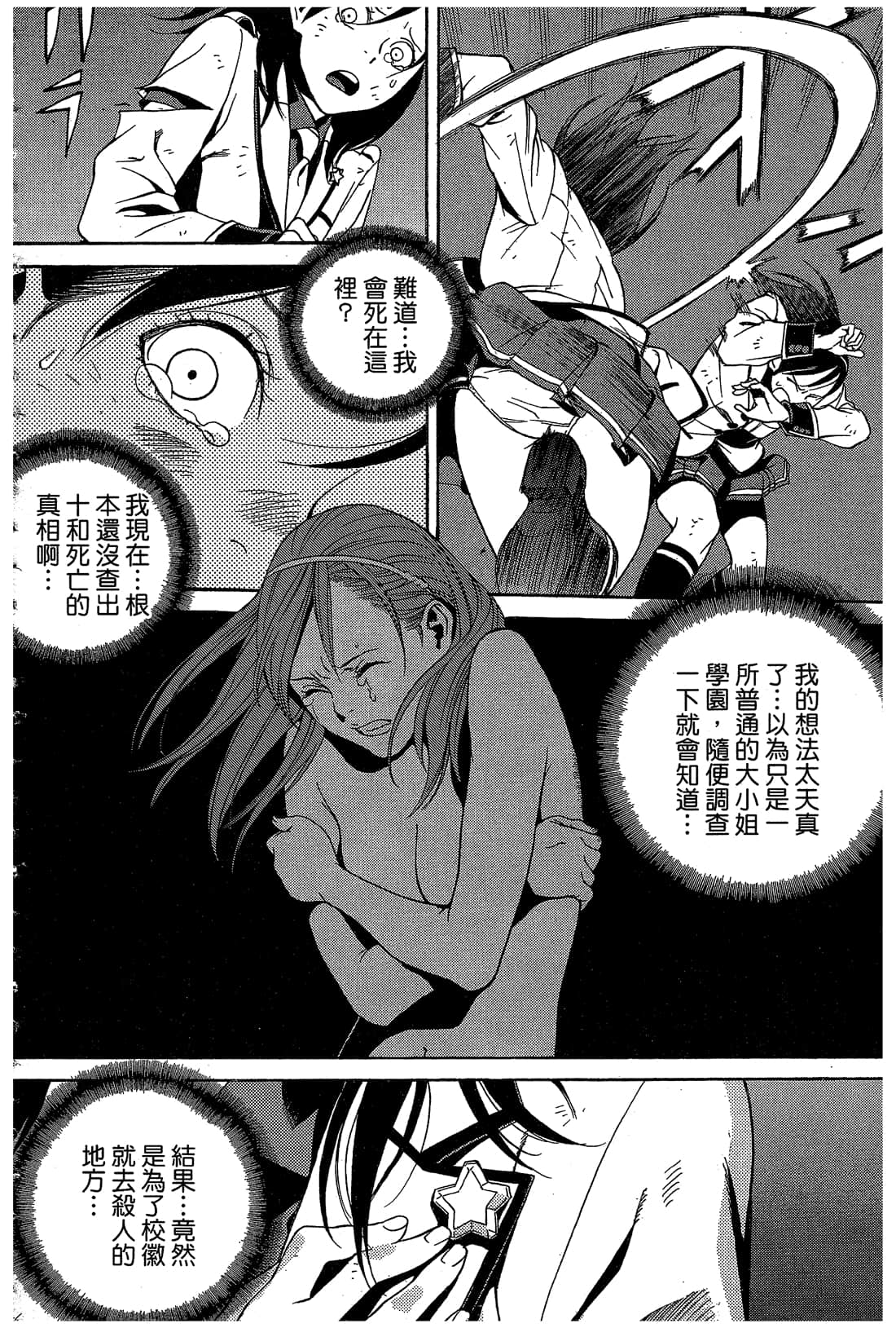 Page 57
