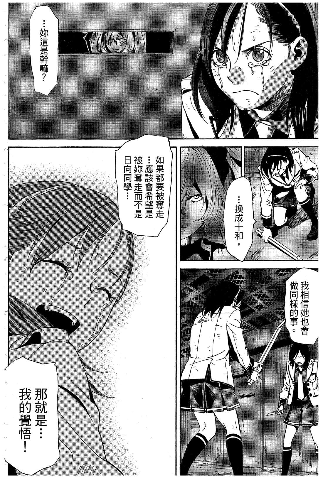 Page 61