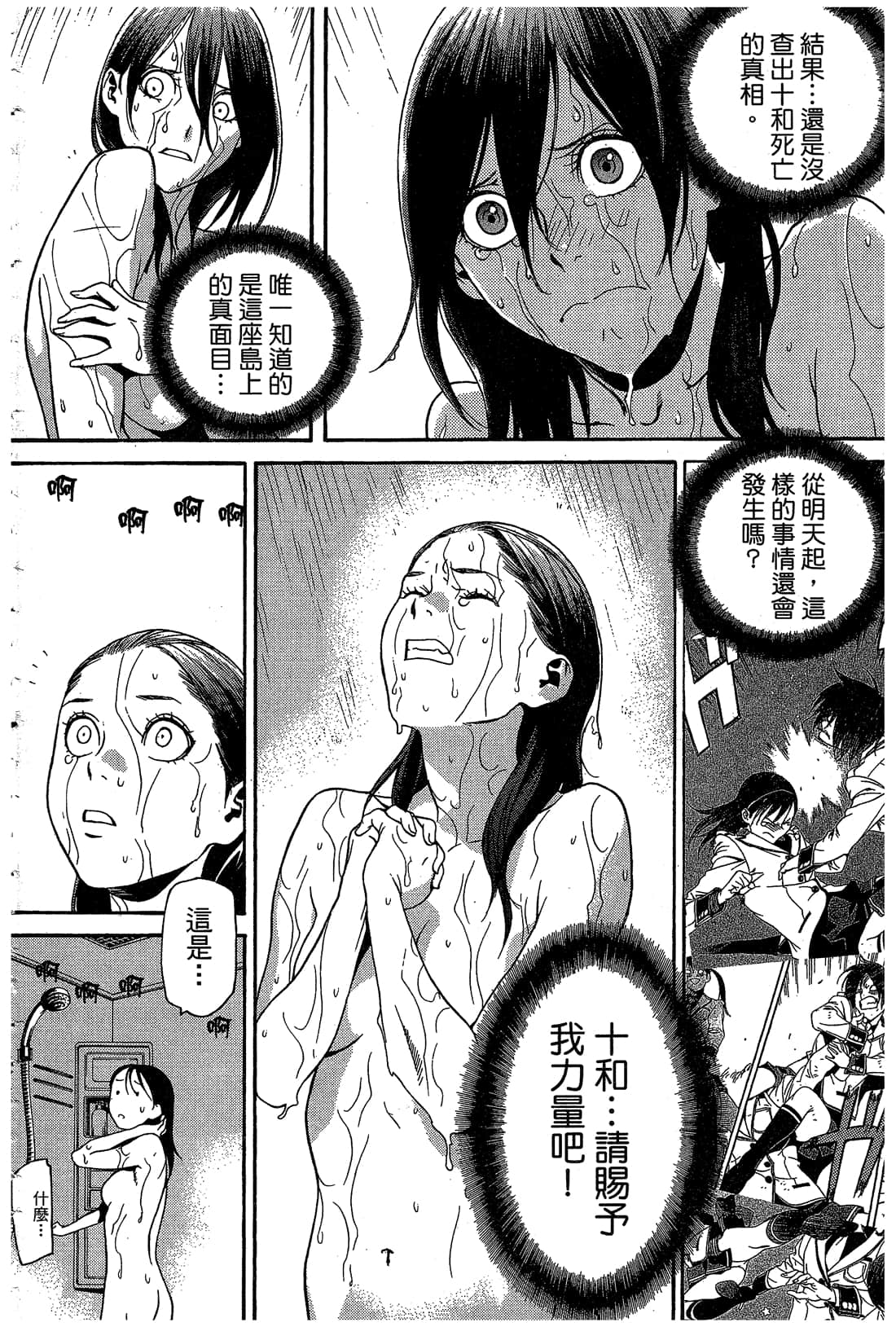 Page 73
