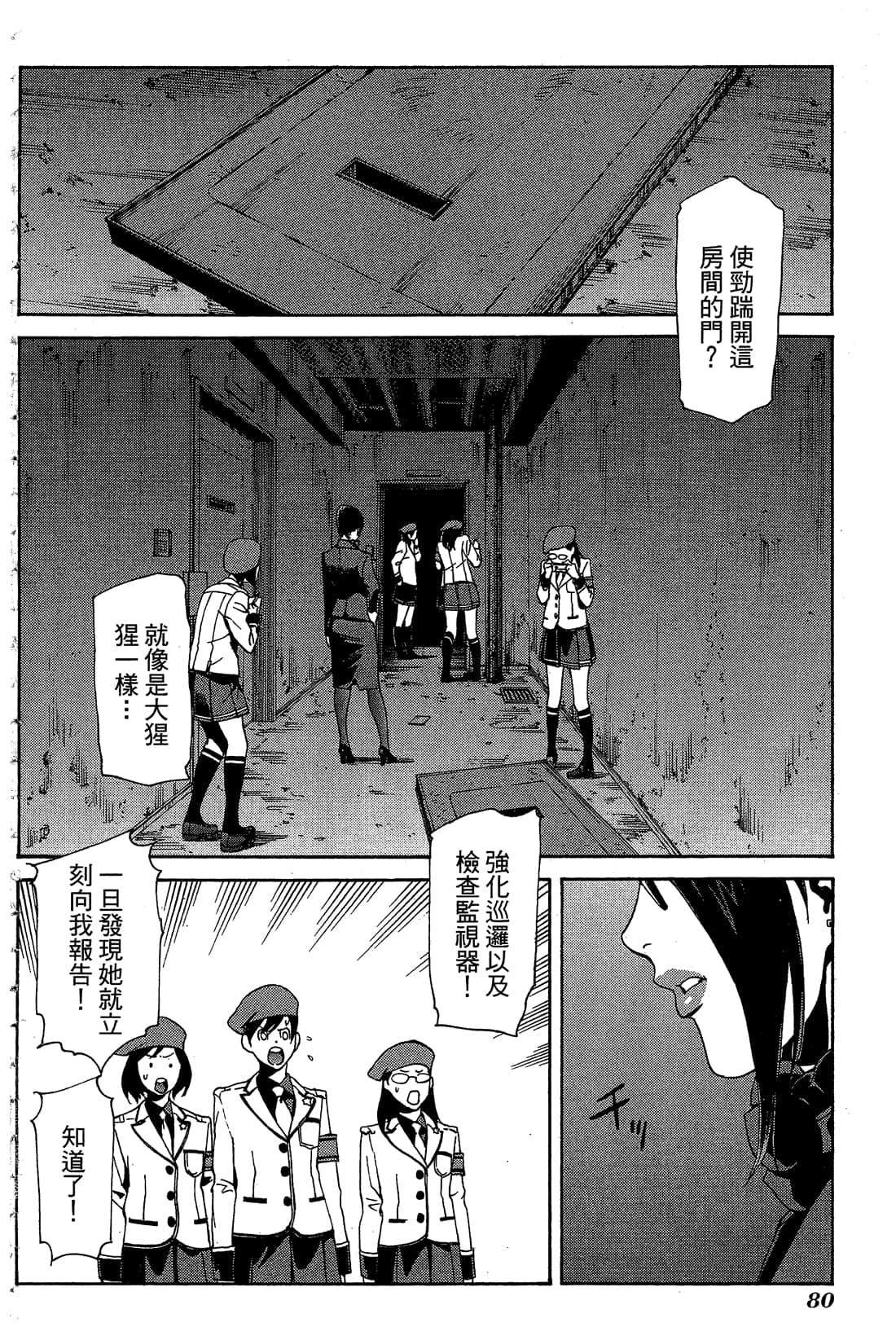 Page 83