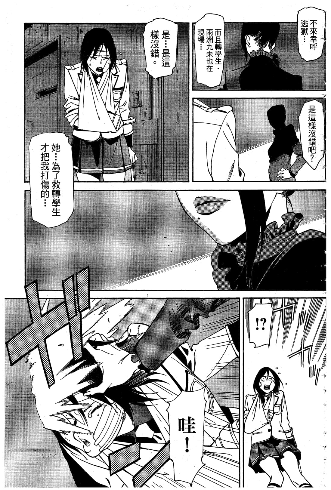 Page 84