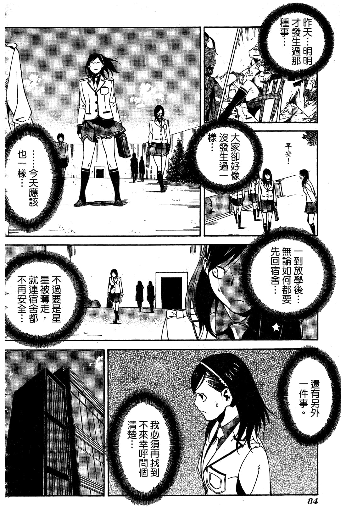 Page 87