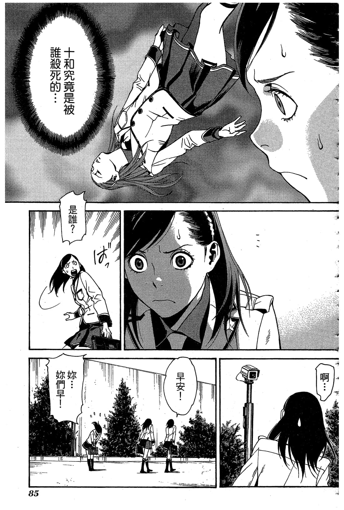 Page 88