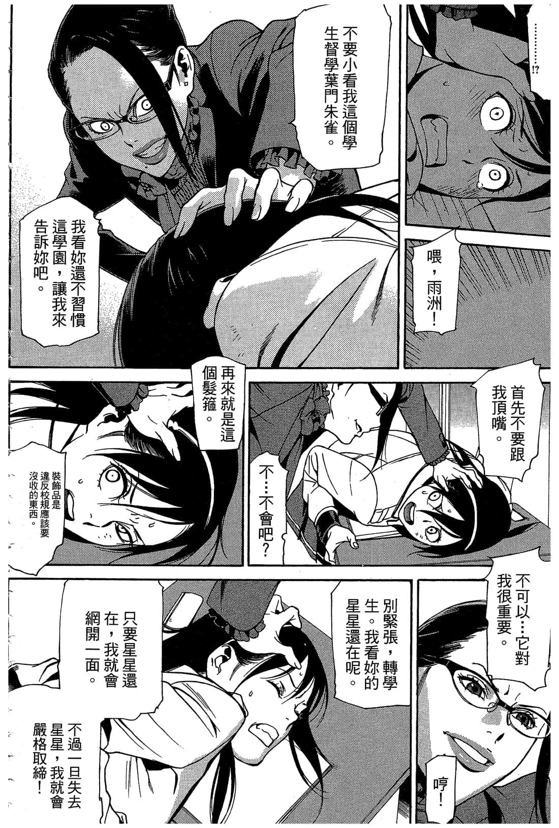 Page 93
