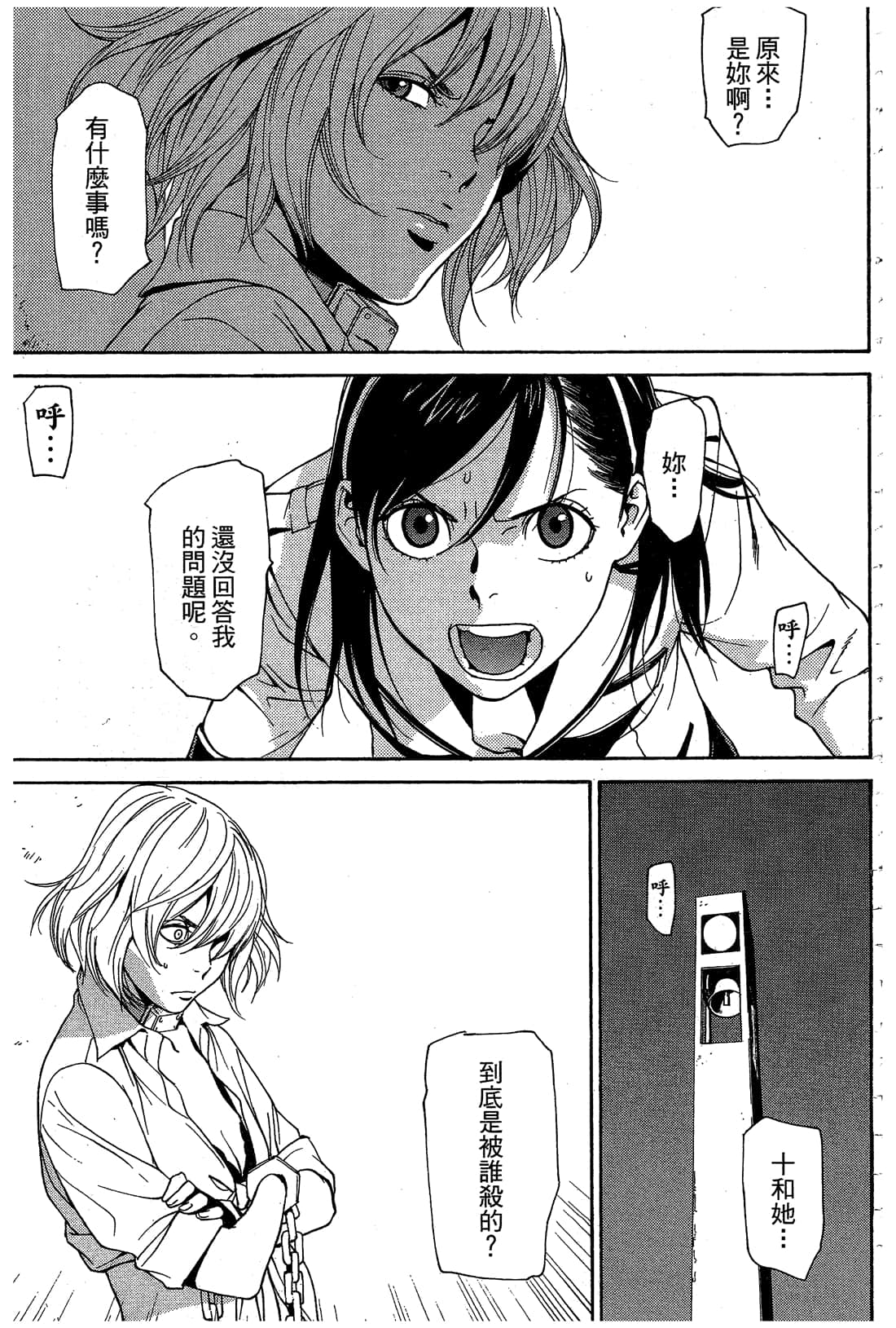 Page 100