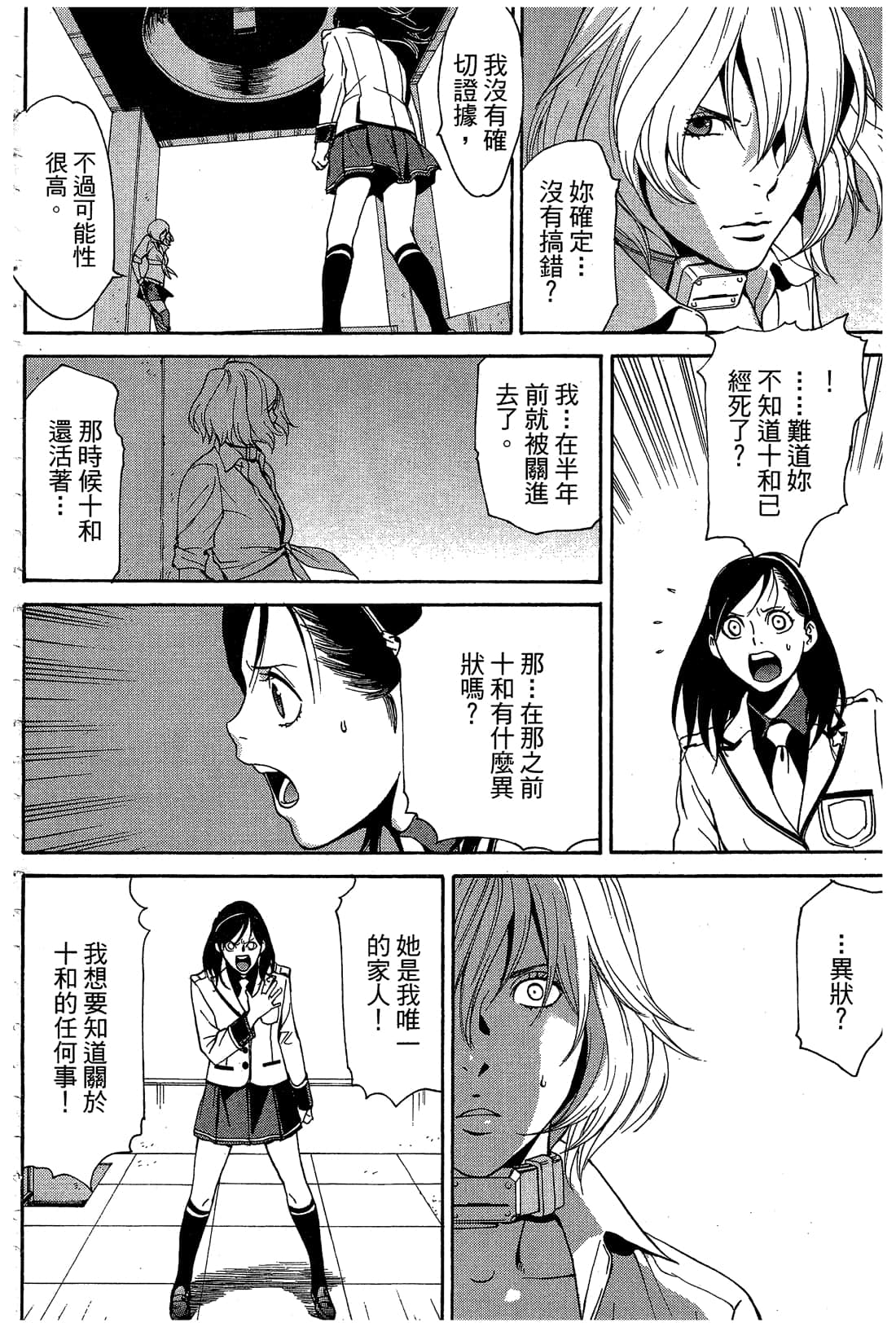 Page 101