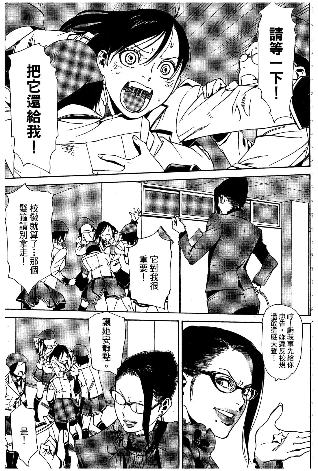 Page 110