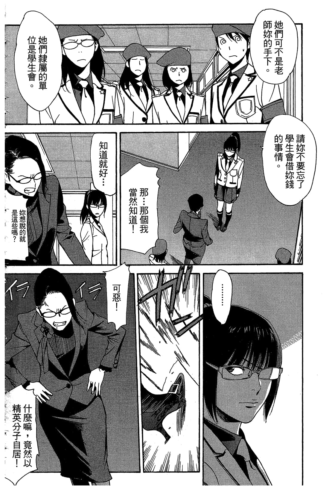 Page 115