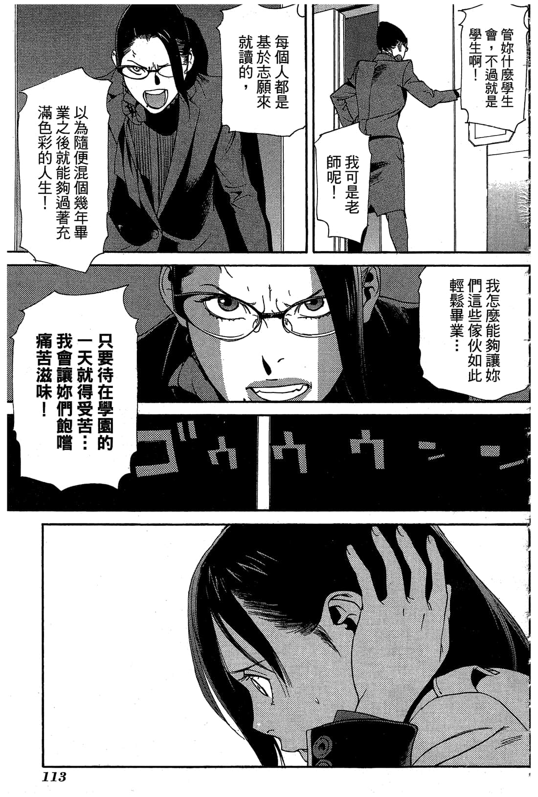 Page 116