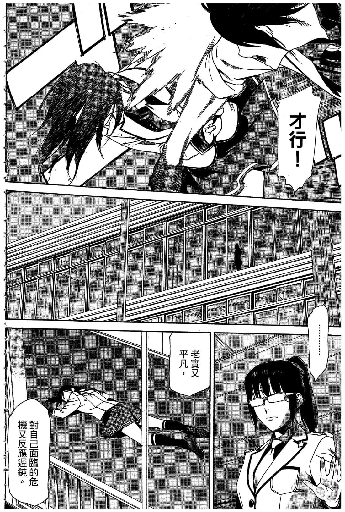 Page 123