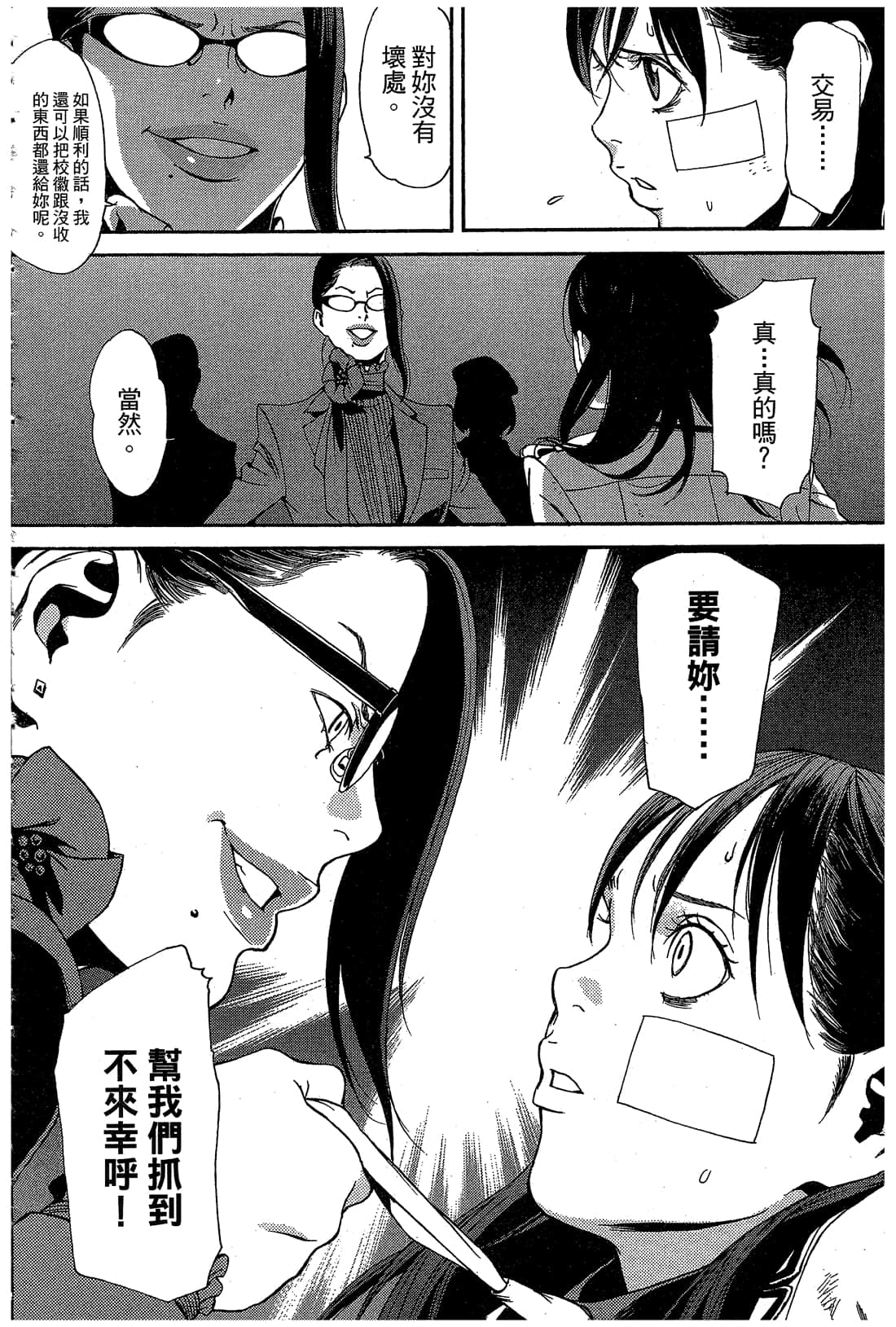 Page 137