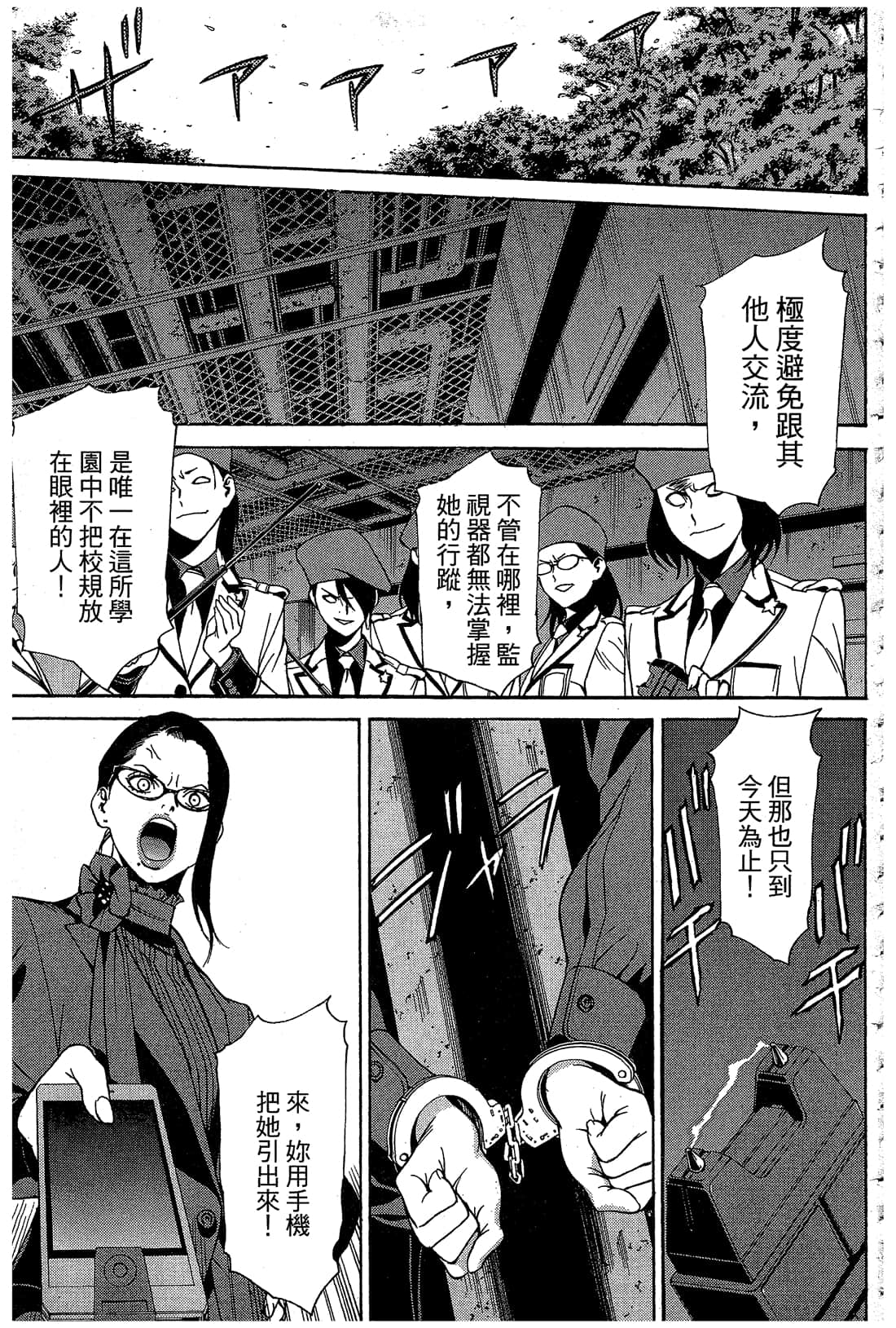 Page 142