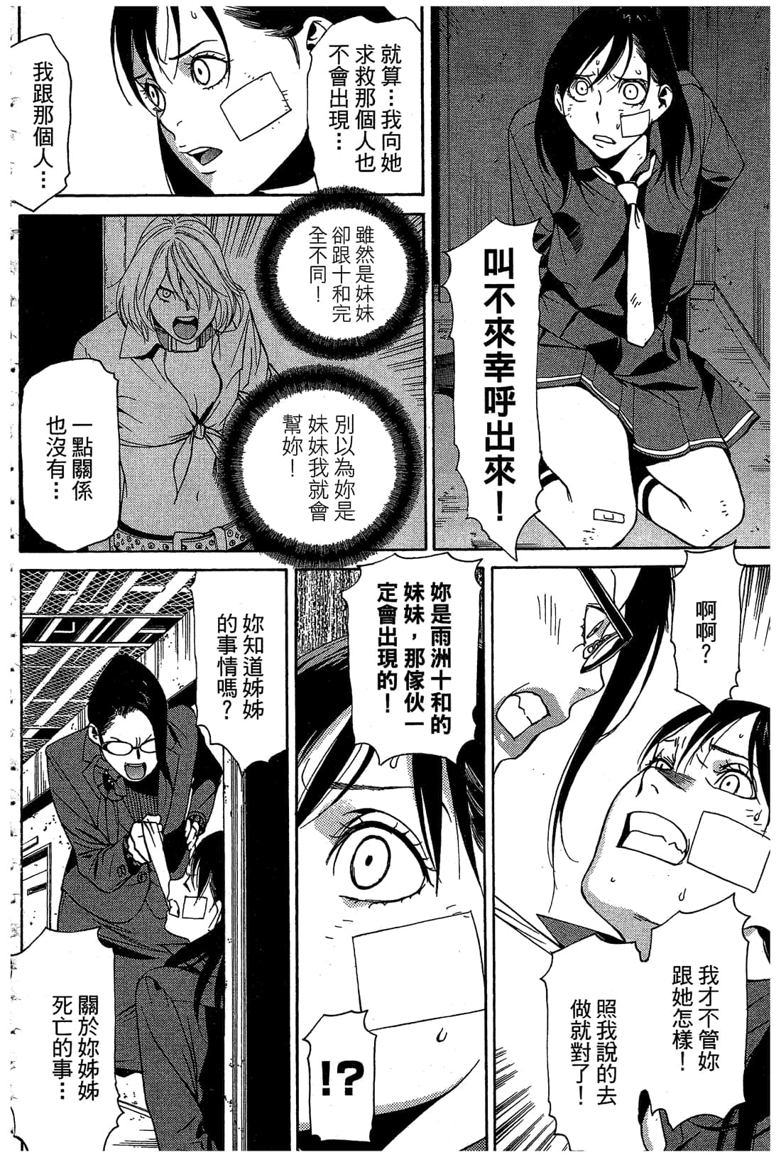 Page 143