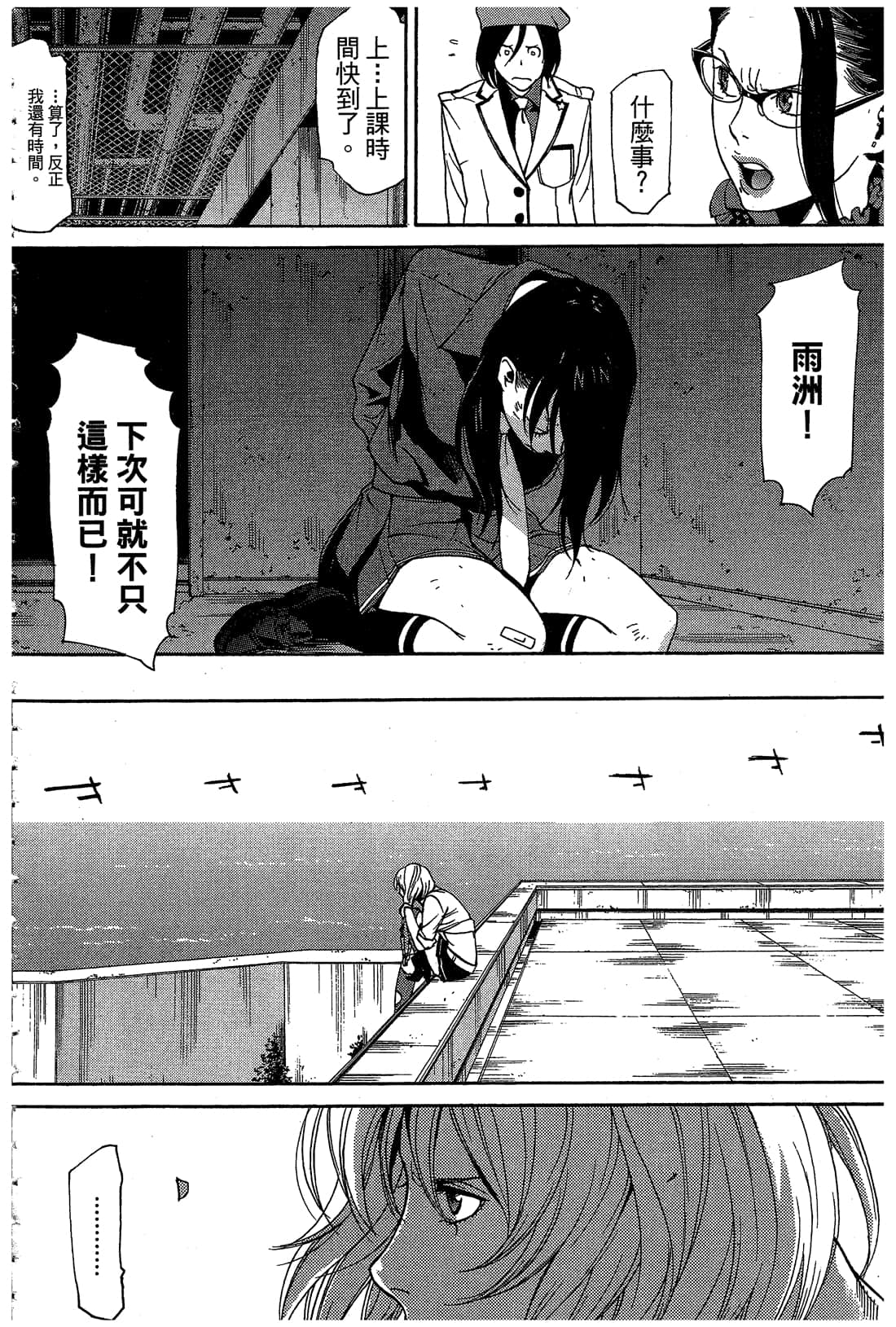 Page 147