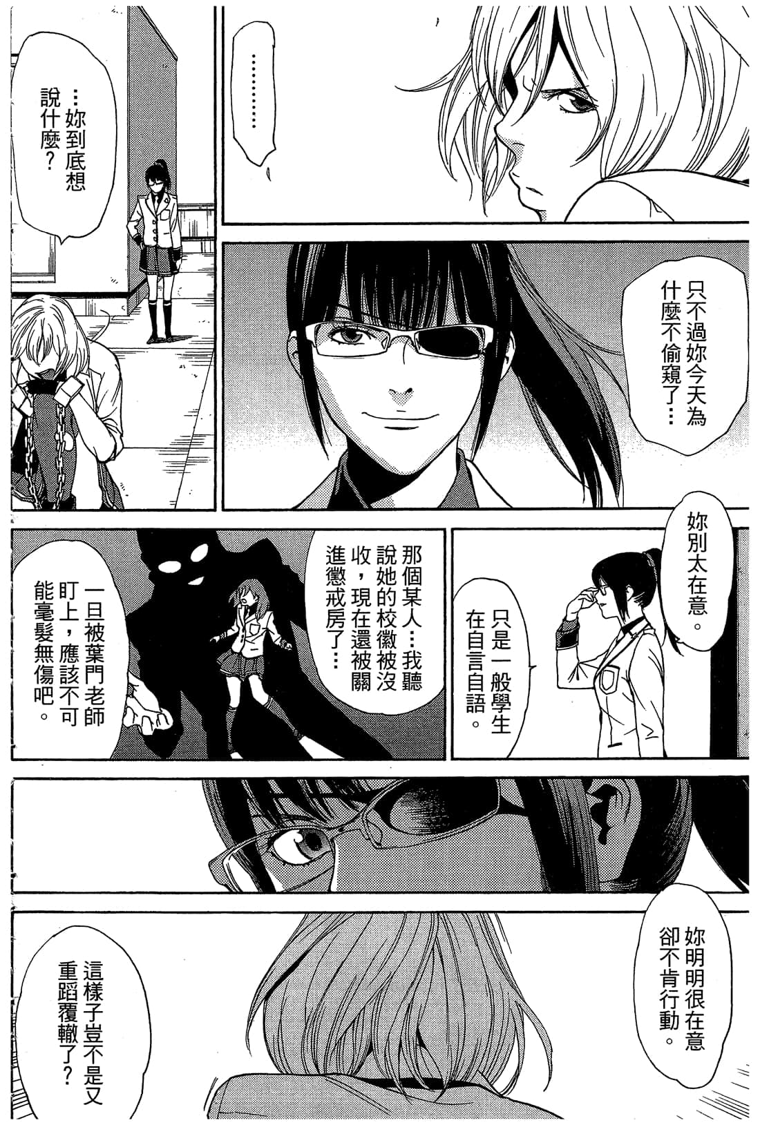 Page 149
