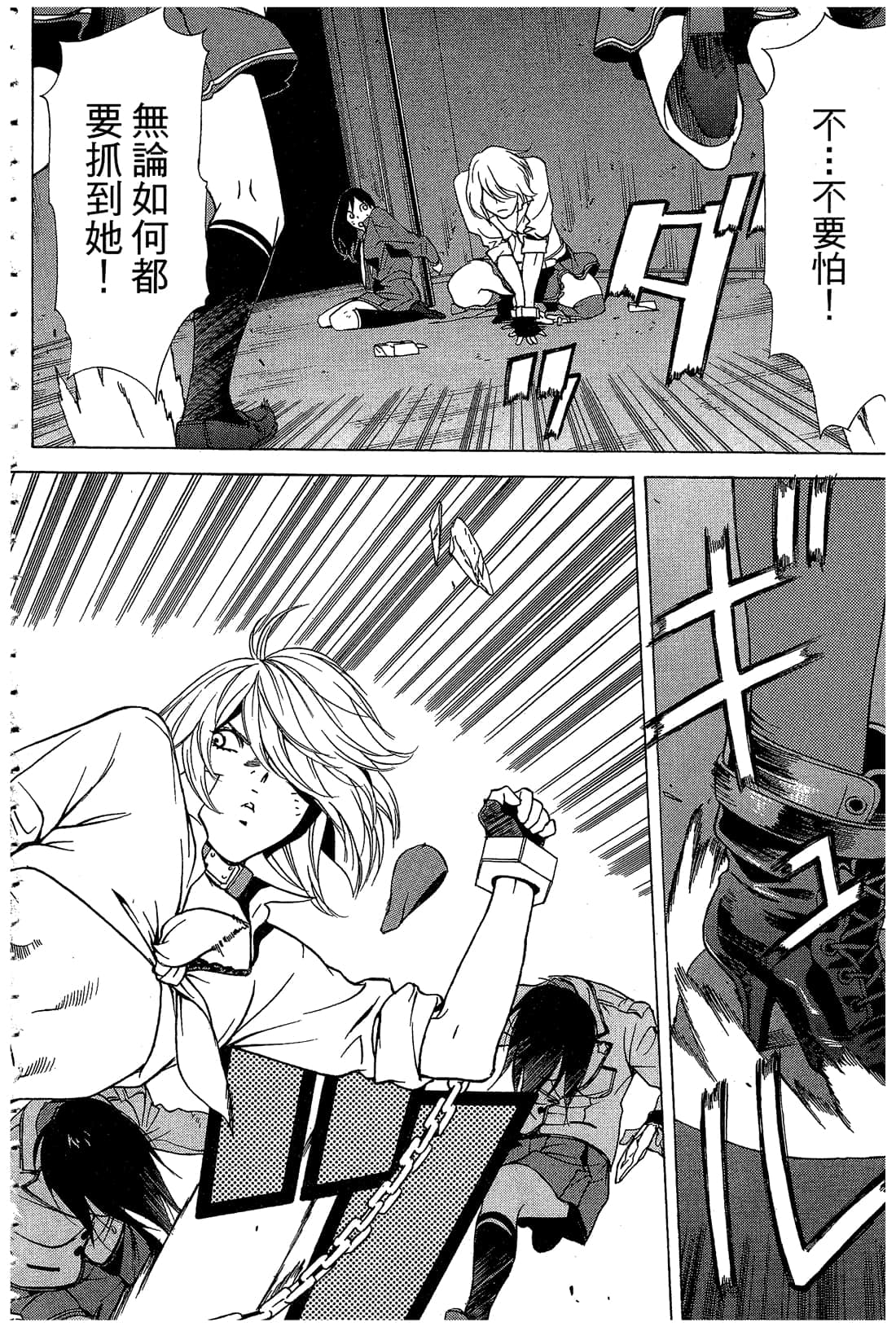 Page 161