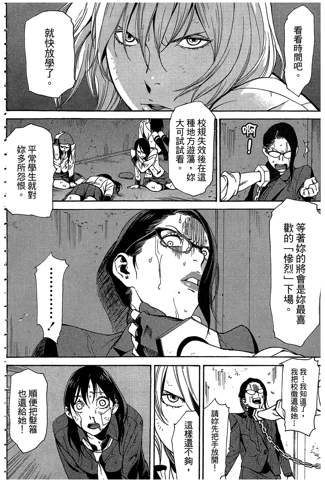 Page 167