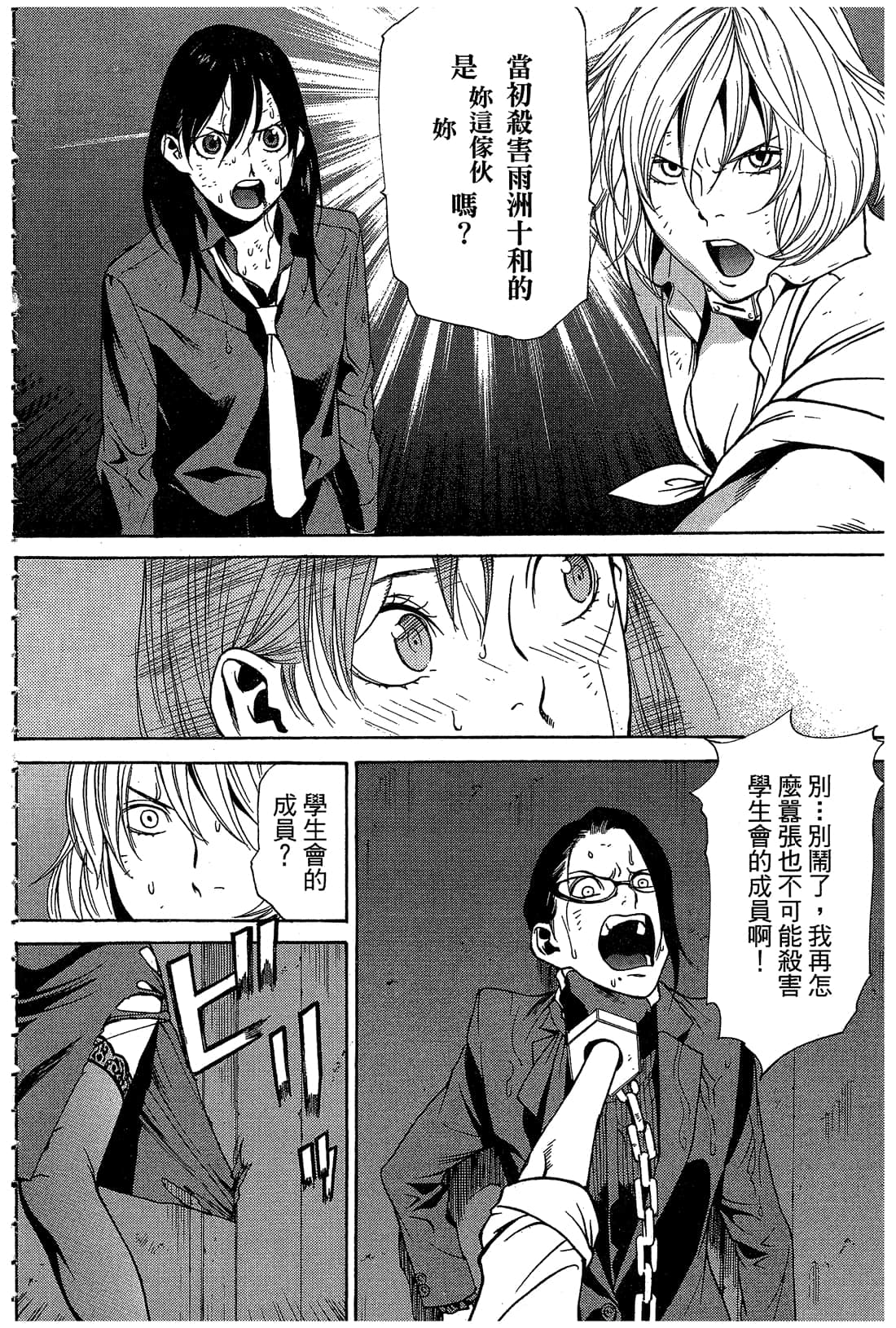 Page 169