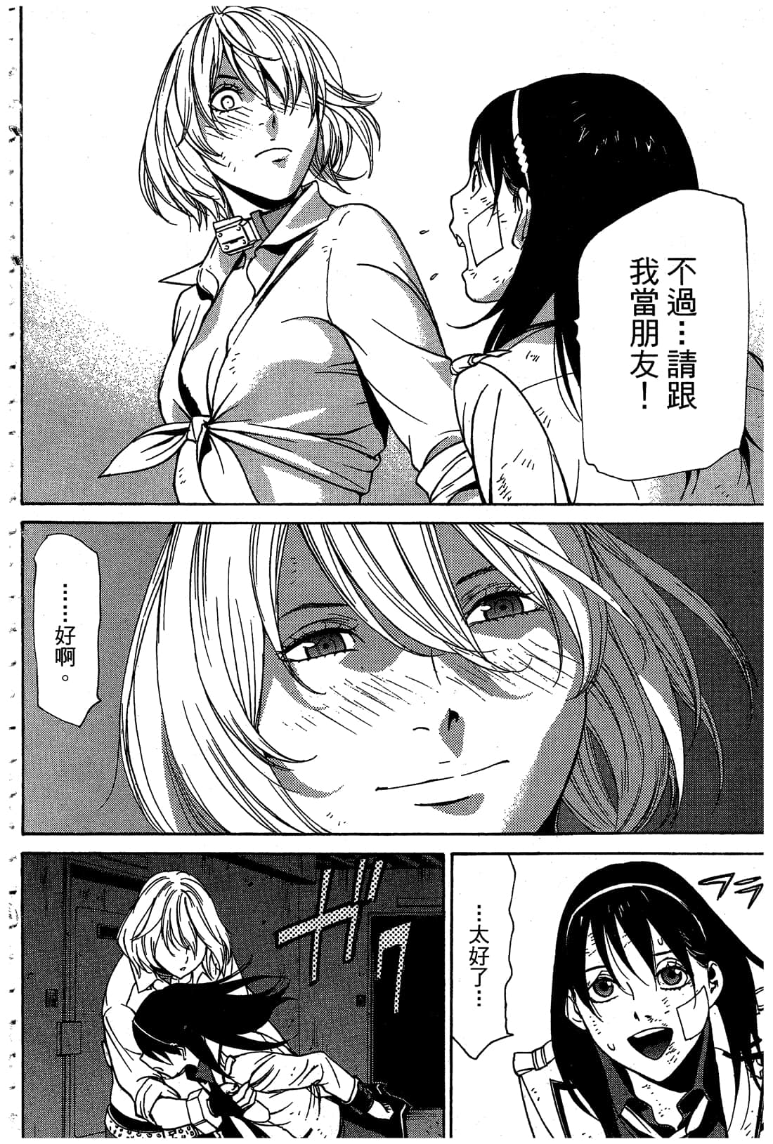 Page 171